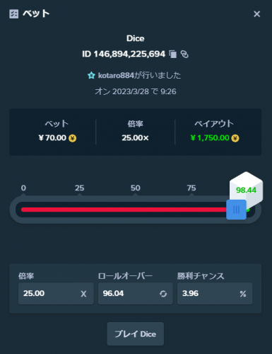ダイス　フォーラム3.png