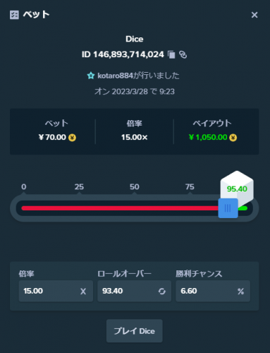 ダイス　フォーラム2.png