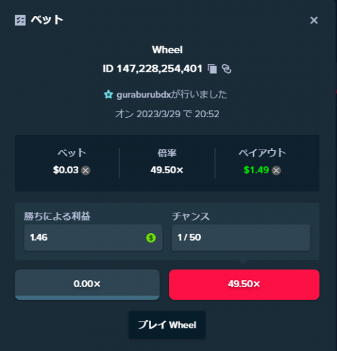 スクリーンショット 2023-03-29 205252.png
