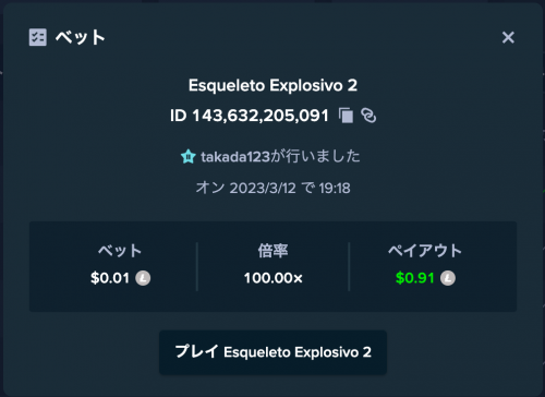 スクリーンショット 2023-03-12 19.18.56.png
