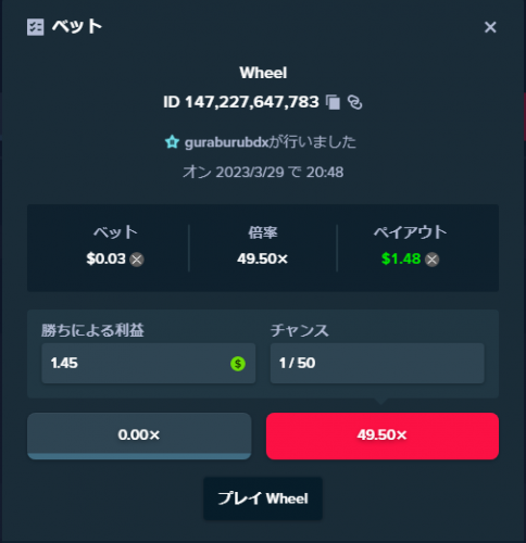 スクリーンショット 2023-03-29 204855.png