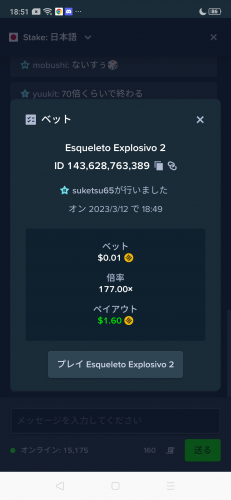 Screenshot_2023-03-12-18-51-22-11.png