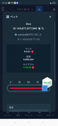 Screenshot_2023-03-13-01-22-49-81.png