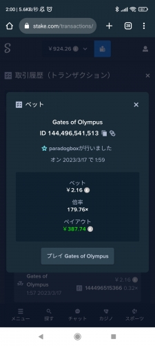 Screenshot_2023-03-17-02-00-00-585_com.android.chrome.jpg