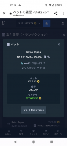 Screenshot_20230301-221926.png