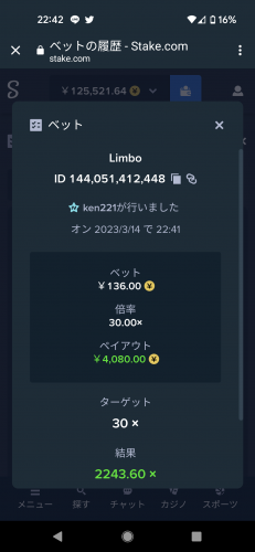 Screenshot_20230314-224225.png