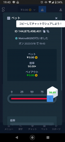 Screenshot_20230318-194318.png