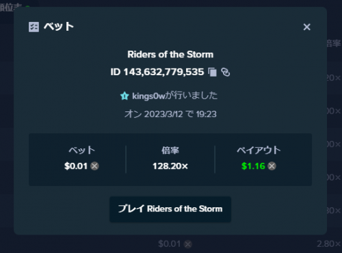 SnapCrab_NoName_2023-3-12_19-26-24_No-00.png