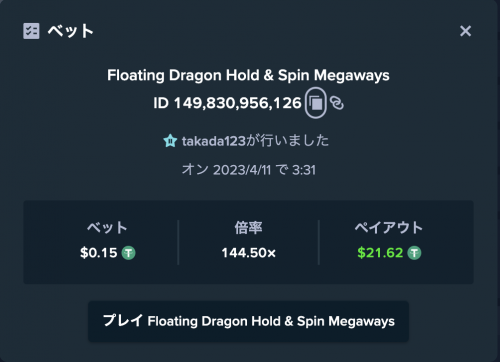 スクリーンショット 2023-04-11 3.31.45.png