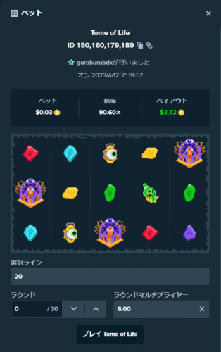 スクリーンショット 2023-04-12 200002.png