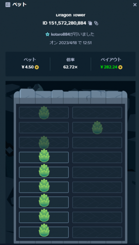 ドラゴン　フォーラム　20230418.png
