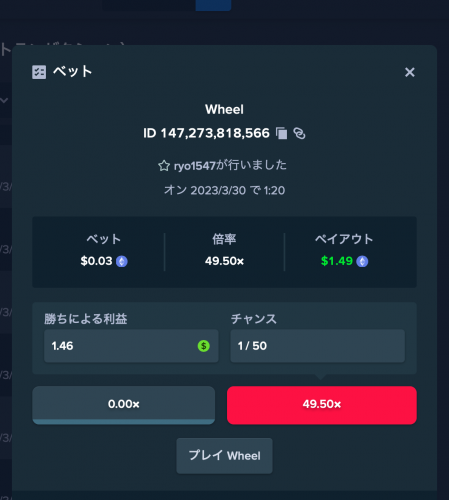 スクリーンショット 2023-03-30 1.22.15.png