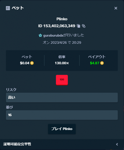スクリーンショット 2023-04-26 203206.png
