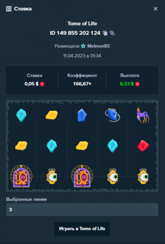 Melman83 casino149855202124 11.04.2023.png