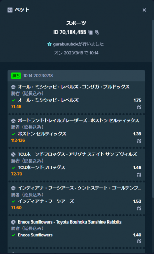 スクリーンショット 2023-04-01 105715.png