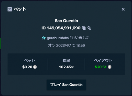 スクリーンショット 2023-04-07 190242.png