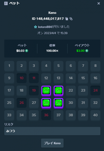 keno フォーラム 20230404.png