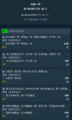 スクリーンショット 2023-04-30 004701.png
