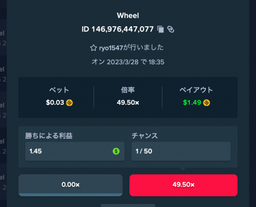 スクリーンショット 2023-03-28 18.35.42.png