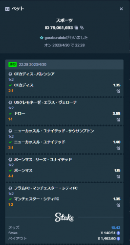 スクリーンショット 2023-05-01 000525.png