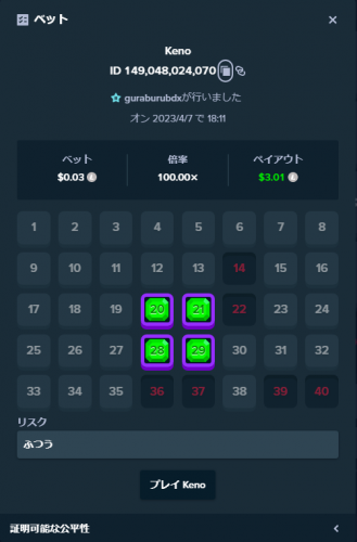 スクリーンショット 2023-04-07 181414.png