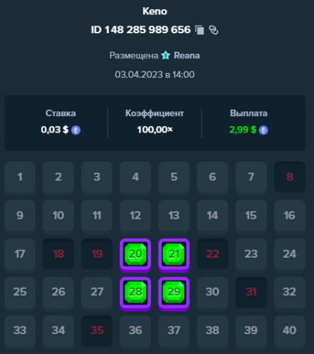 Keno03042023.png