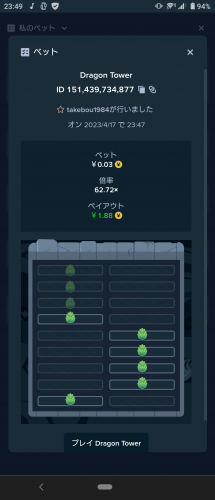 Screenshot_20230417-234922.png