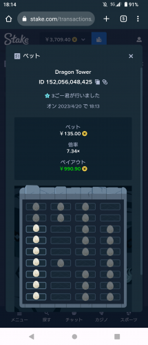 Screenshot_20230420-181412.png