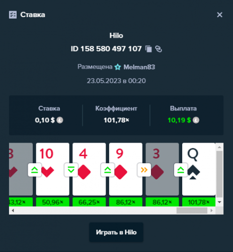 Melman83 casino158580497107 23.05.2023.png