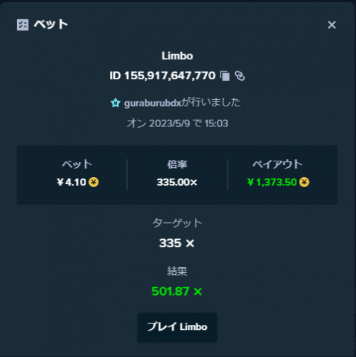 スクリーンショット 2023-05-09 150422.png