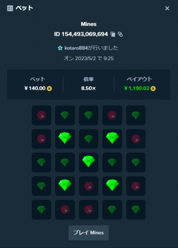 マインズ　フォーラム　20230502.png