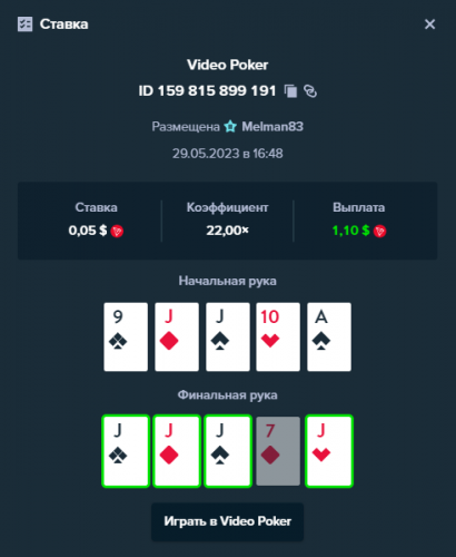 Melman83 casino159815899191 29.05.2023.png