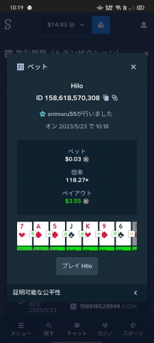 Screenshot_2023-05-23-10-19-16-60.thumb.jpg.eeb18f4ad6949bbbabd21ab84b796da3.jpg