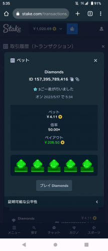 Screenshot_20230517-053535.png