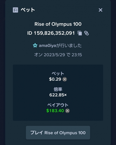 Screenshot_20230529-231636_Chrome.thumb.jpg.26e52e2a57c08f1f3bc6b995e9e58785.jpg