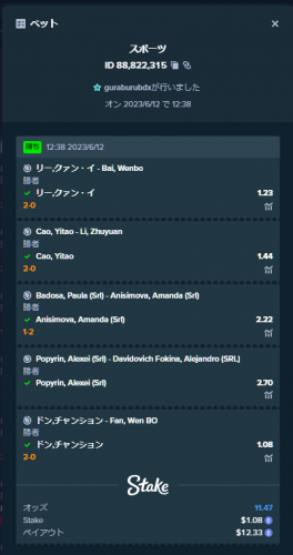 スクリーンショット 2023-06-12 151103.png