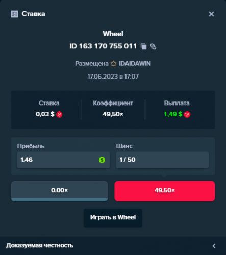 IDAIDAWIN casino163170755011 17.06.2023.PNG