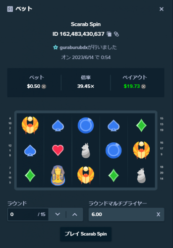 スカラベ.png