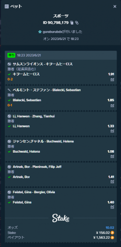 スクリーンショット 2023-06-22 022129.png