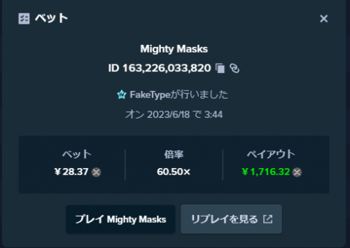 スクリーンショット 2023-06-18 034616.png