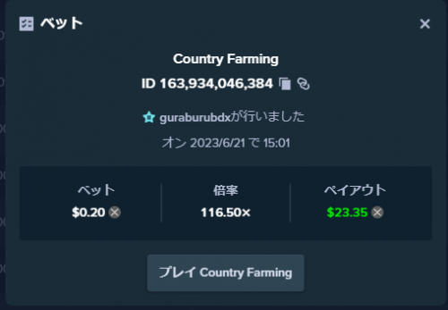 スクリーンショット 2023-06-21 150248.png