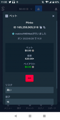 Screenshot_20230628-113208.png