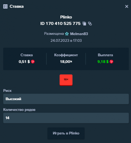 Melman83 casino170410525775 24.07.2023.png