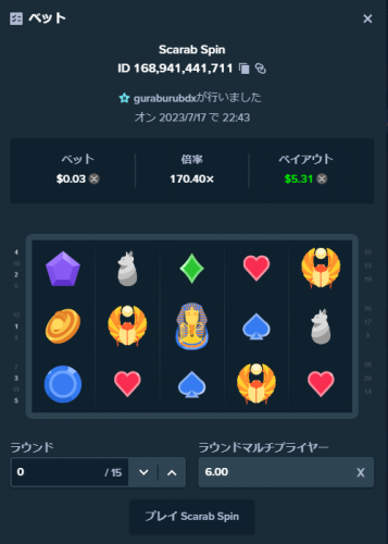 スクリーンショット 2023-07-17 224536.png