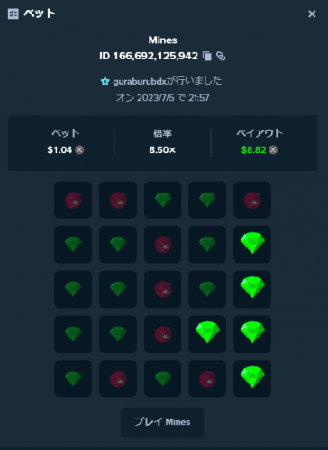 マイン.png