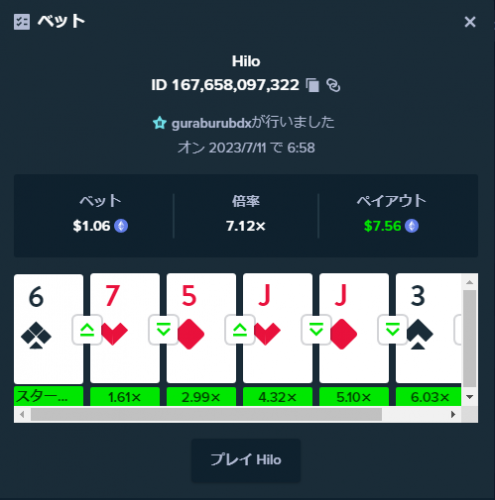 スクリーンショット 2023-07-11 070010.png