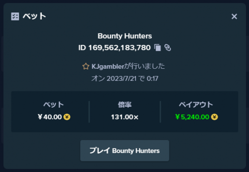 ベットの履歴 - Stake.com.png