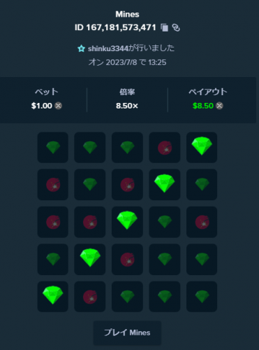 スクリーンショット 2023-07-08 132557.png