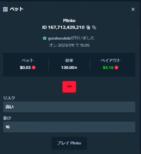 プリンコ.png