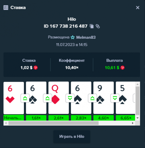 Melman83 casino167738216487 11.07.2023.png